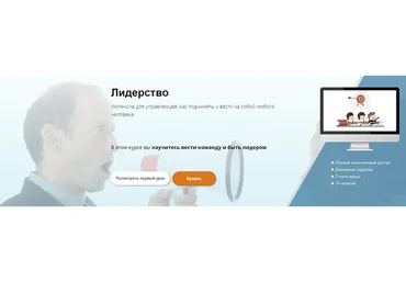 Лидерство (Сергей Филиппов)