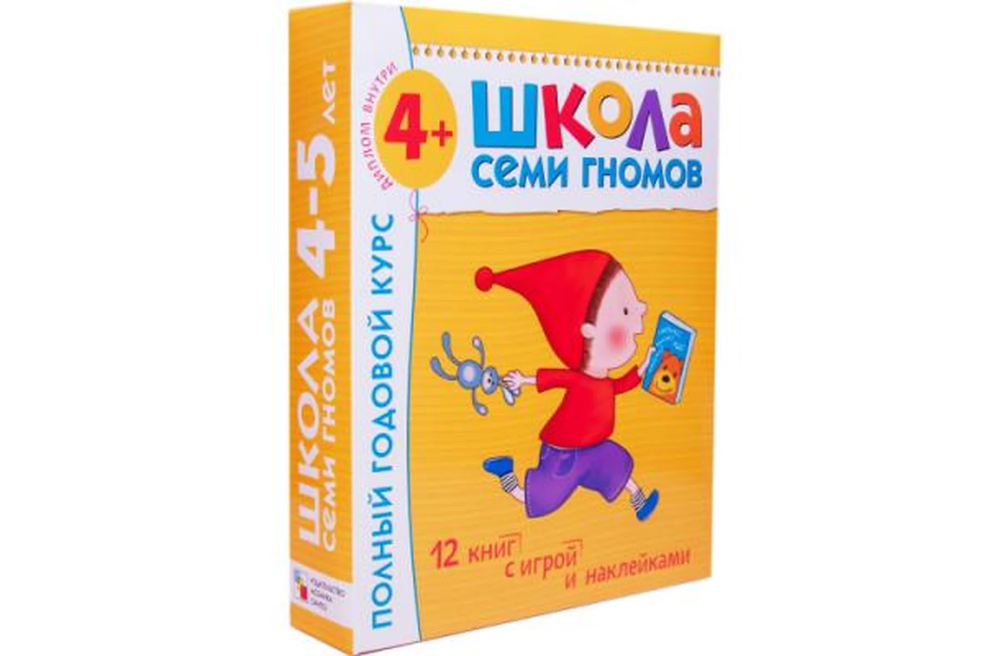 Школа семи гномов 4-5 лет. Полный годовой курс (Дарья Денисова), фото 1 из 1.