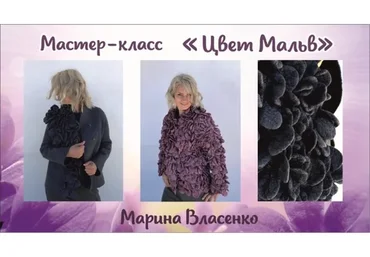 Цвет мальв. Жакет и шубка (Марина Власенко)