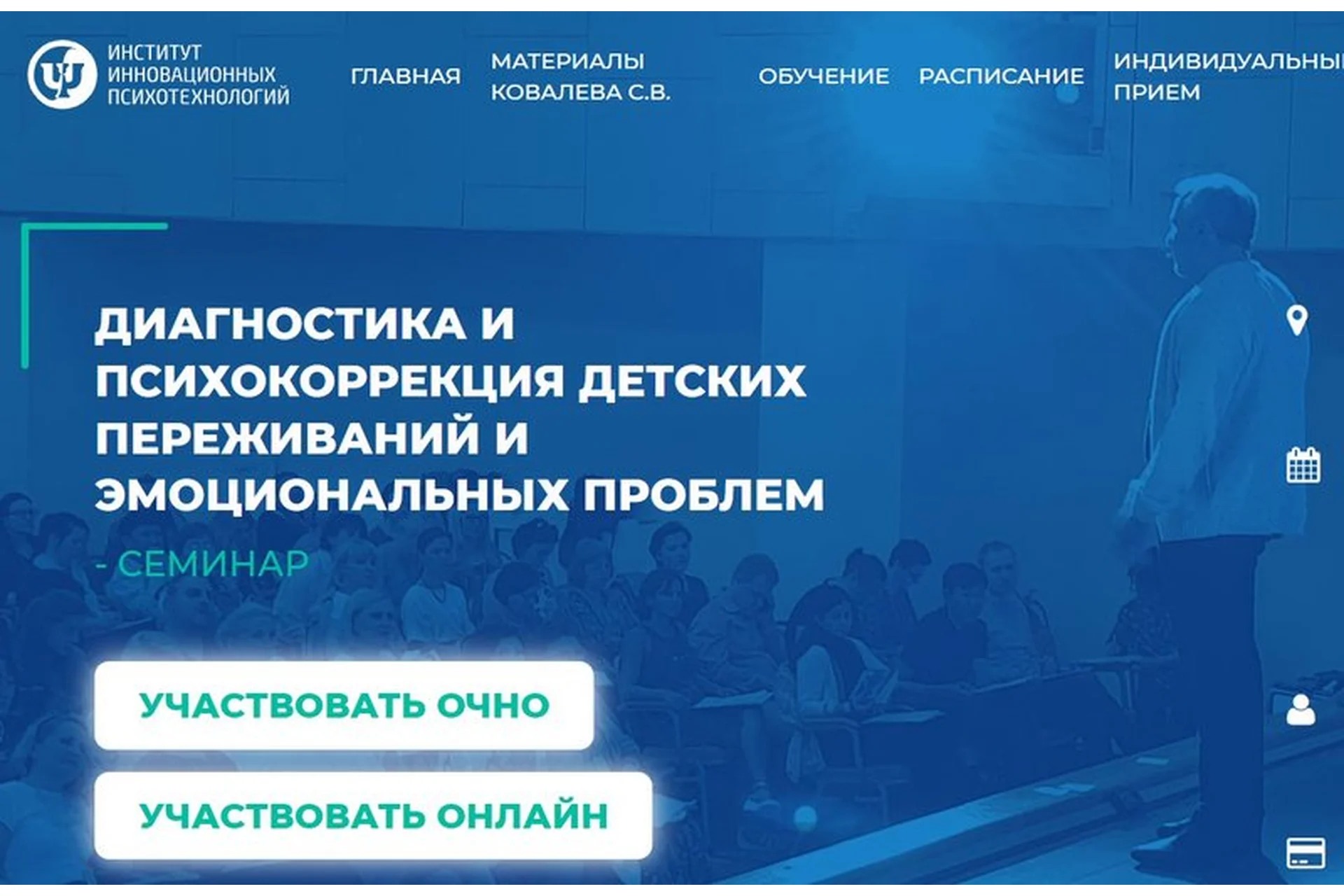 [ИИП] Диагностика и психокоррекция детских переживаний и эмоциональных проблем в системе ИНП, фото 1 из 1.