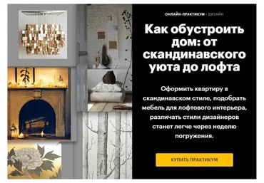 Как обустроить дом: от скандинавского уюта до лофта (Лилия Лобанова)