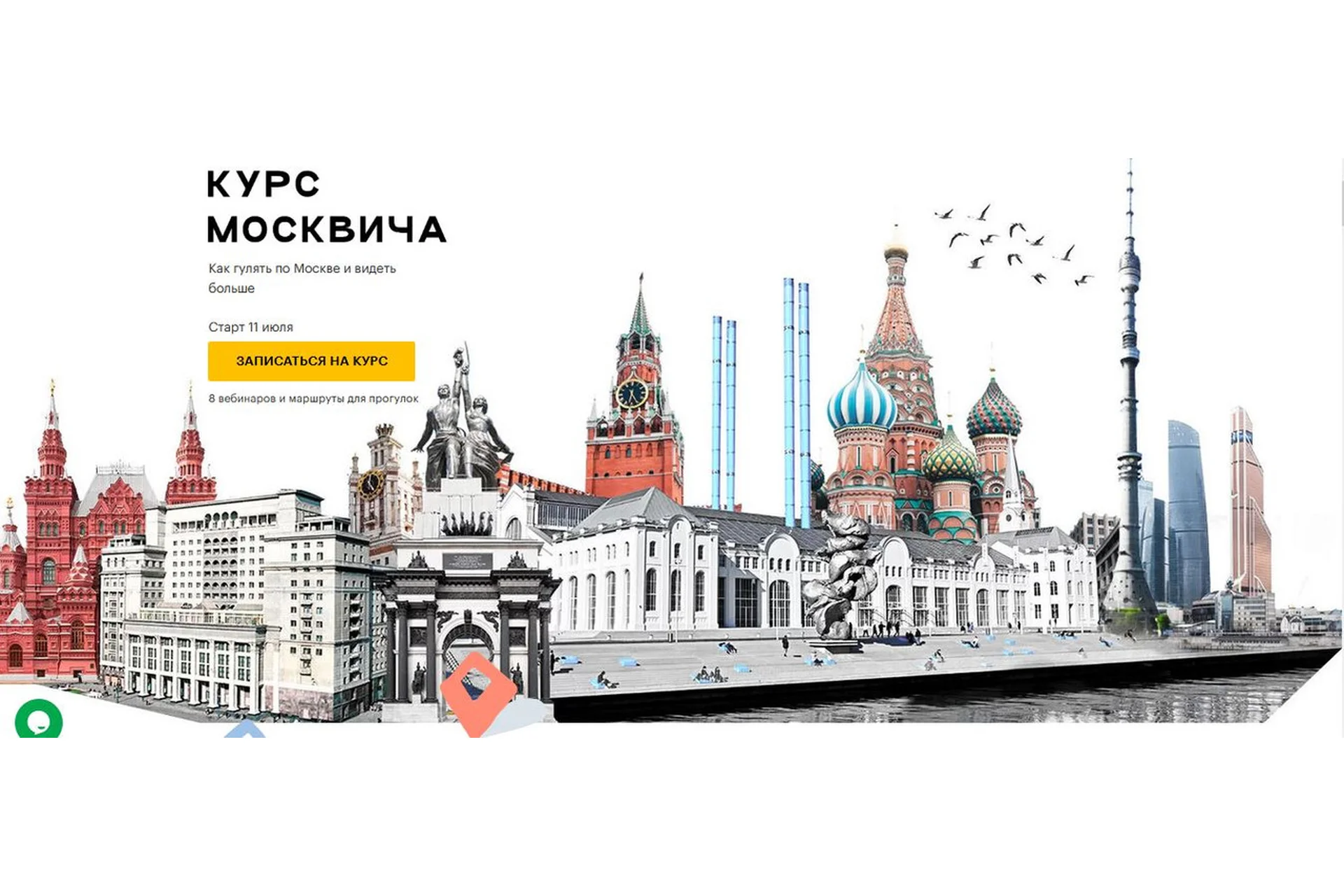 [Level One]  Курс москвича (Айрат Багаутдинов, Денис Ромодин), фото 1 из 1.