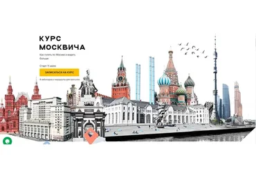 [Level One]  Курс москвича (Айрат Багаутдинов, Денис Ромодин)