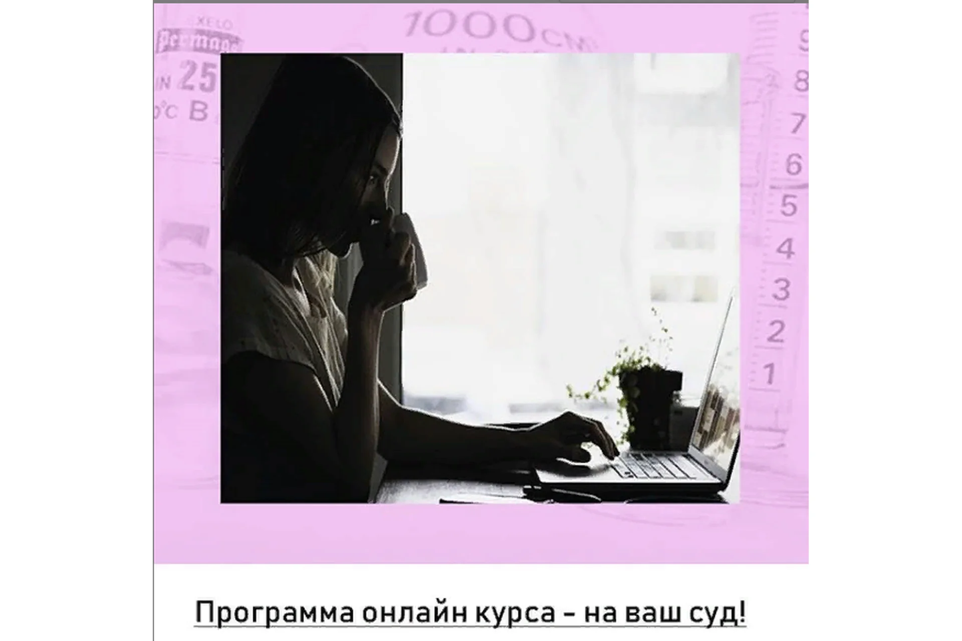 Онлайн-курс по удалению перманентного макияжа с помощью ремувера (Ксения Зубова), фото 1 из 1.