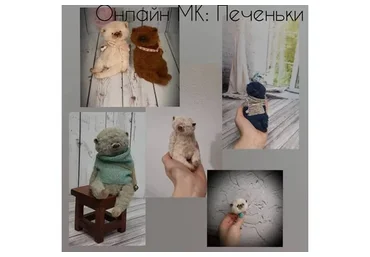 Печеньки (Мария Боровая)