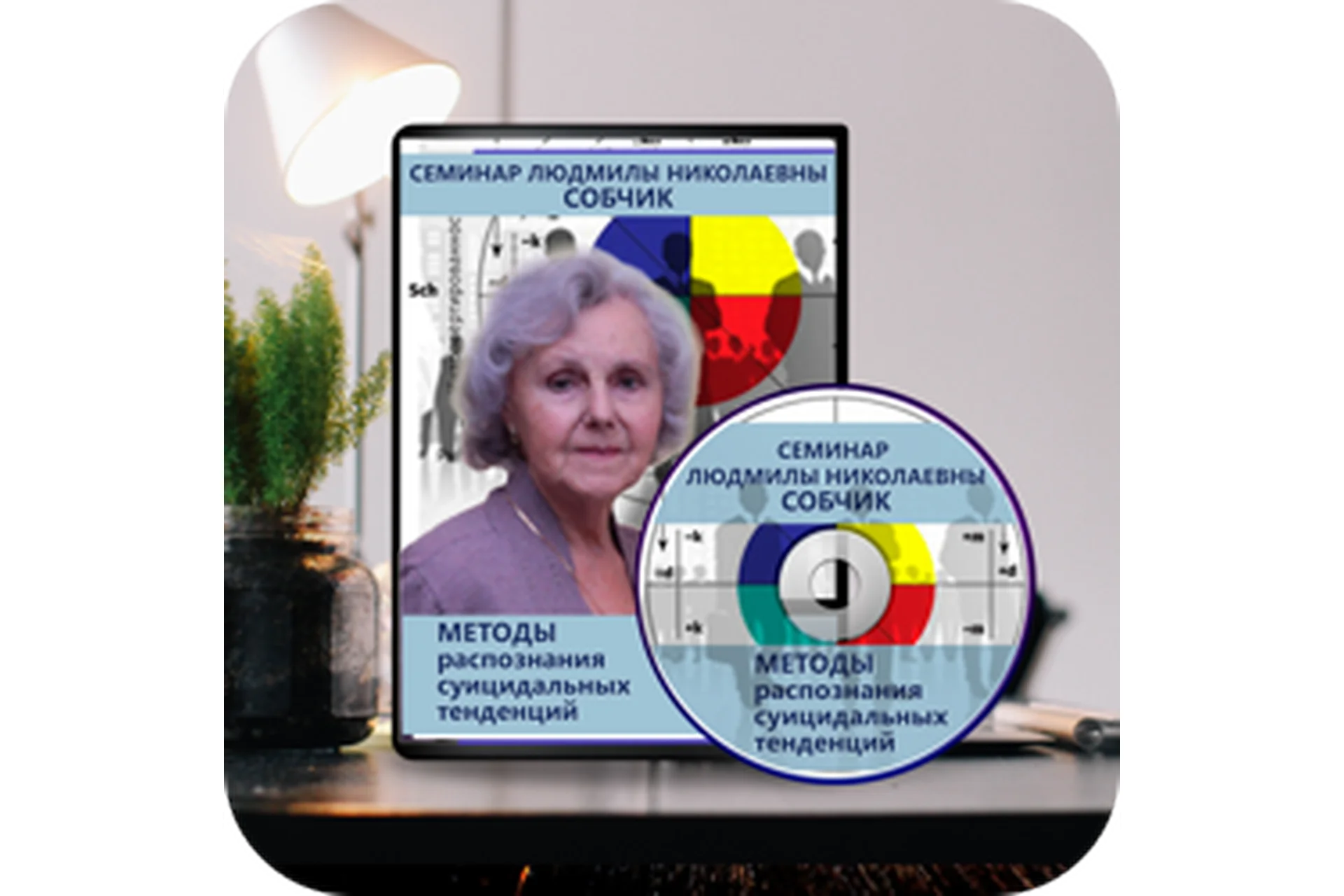 Суицидальные тенденции (Людмила Собчик), фото 1 из 1.