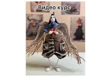 Ангел с сердцем (Мария Колегова)