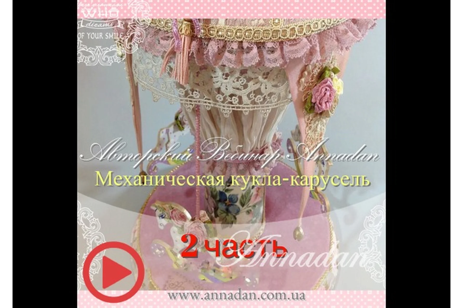 [Annadan] Механическая кукла «Цветочная карусель». Часть 2 (Анна Пинчук), фото 1 из 1.
