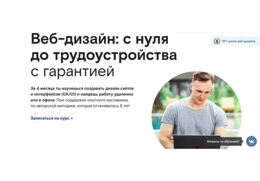 Дизайнер 3.0. Реальный сайт, трудоустройство (Максим Солдаткин)