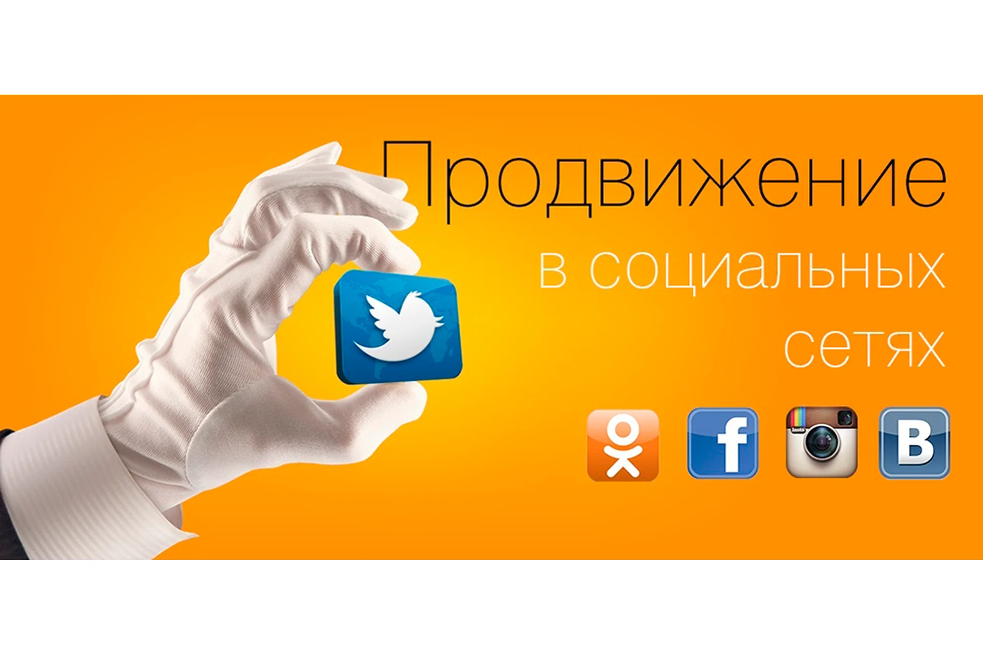 IGCONF: реклама в социальных сетях, фото 1 из 1.