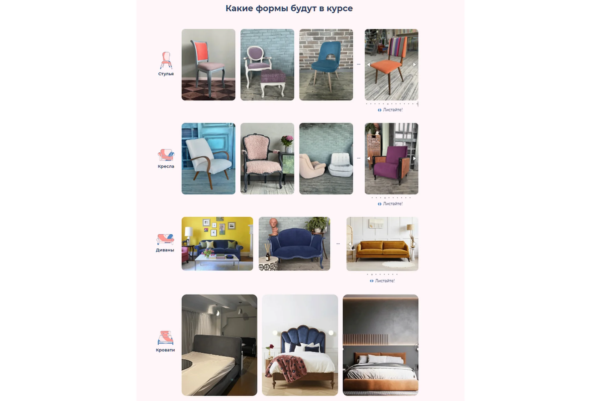 Мебельный кутюрье. Тариф «Prêt-à-porter» (Настя Диордица, Саша Мершиев), фото 1 из 1.