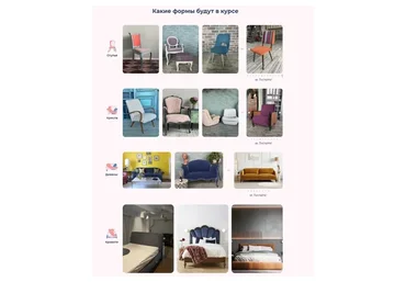 Мебельный кутюрье. Тариф «Prêt-à-porter» (Настя Диордица, Саша Мершиев)