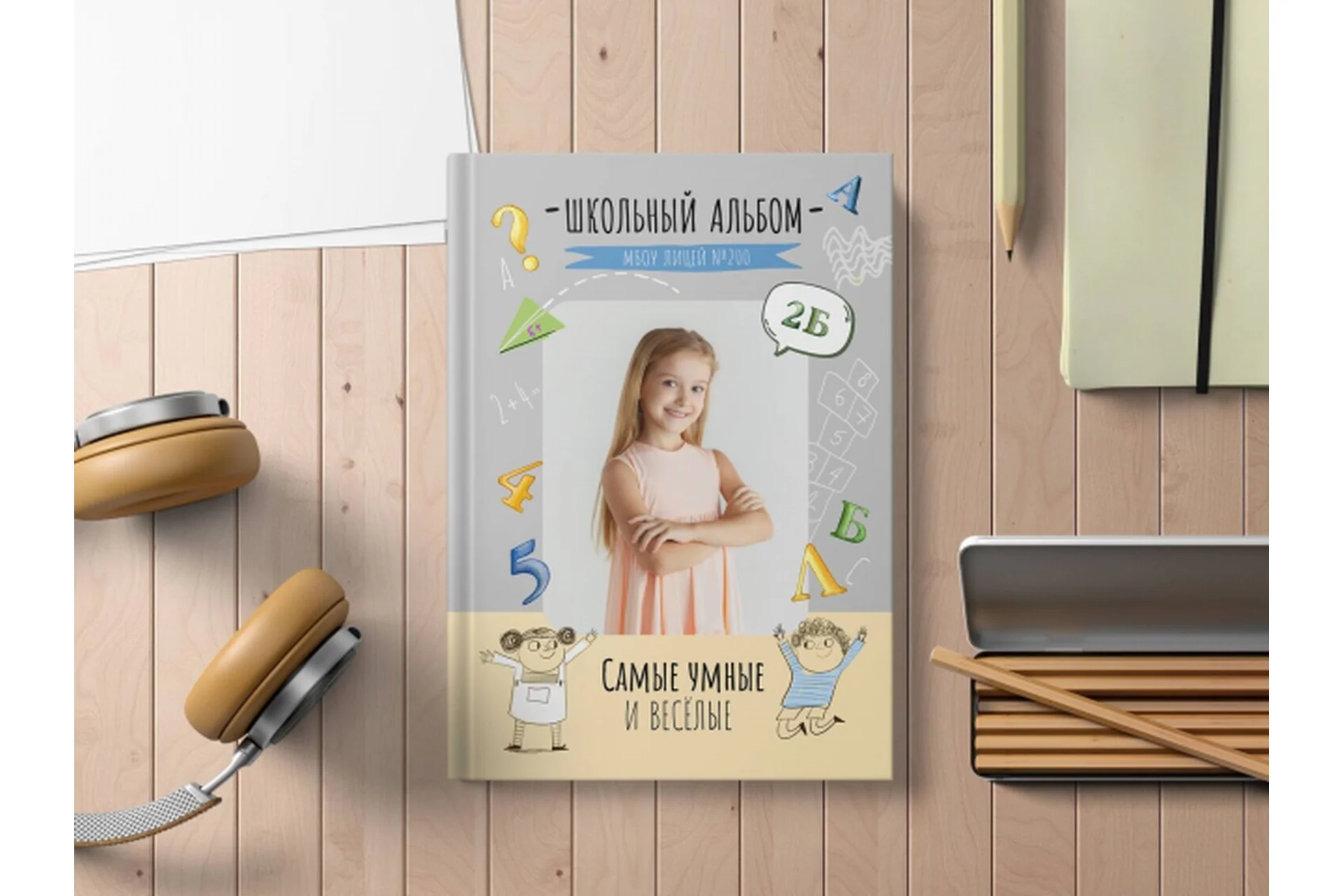 [mironova.studio] PSD-Шаблон фотокниги «Школьный автобус», фото 1 из 1.