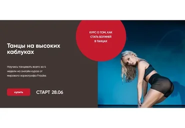 [Fraules] Танцы на высоких каблуках. Тариф Я сама (Елена Яткина)