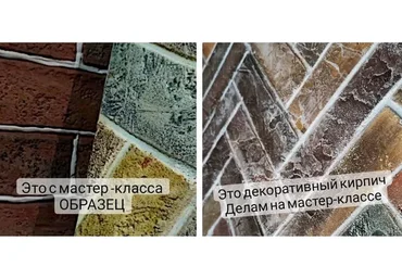 Имитация кирпичей. Классика + декоративные цветные + вариант колонны (Елена Юрьева)