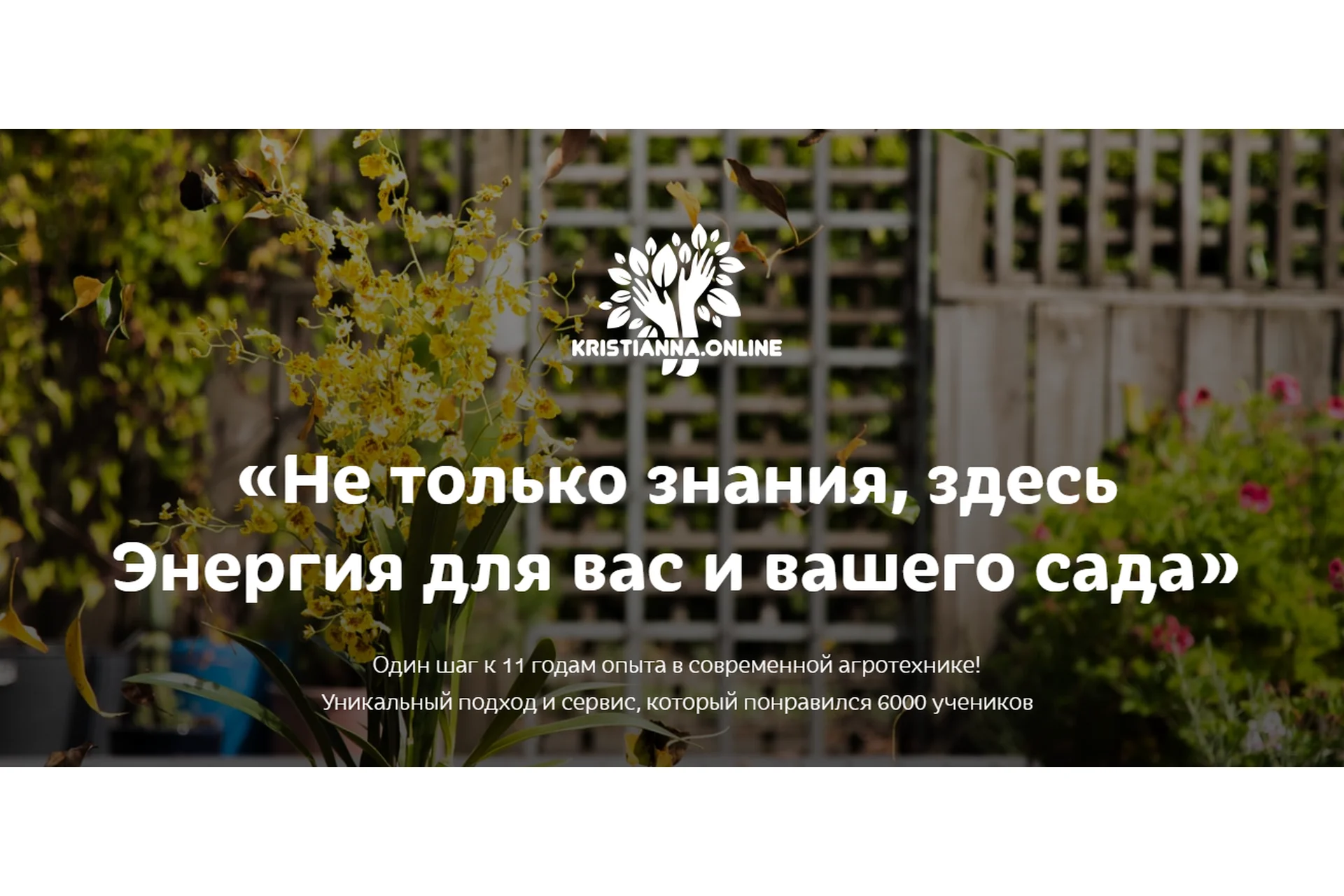 Прививки растений. Тариф -  Без домашнего задания (Ольга Борисова, Кристианна Виниченко), фото 1 из 1.