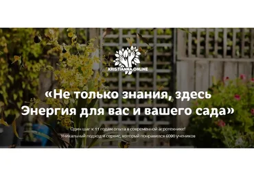 Прививки растений. Тариф -  Без домашнего задания (Ольга Борисова, Кристианна Виниченко)