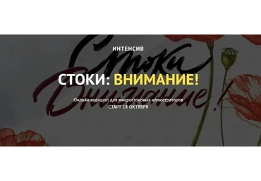 [Astro Ann] Стоки: внимание! Вариант без разбора работ (Анна Асетрова)