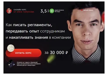 Как писать регламенты, передавать опыт сотрудникам и накапливать знания в компании (Олег Торбосов)