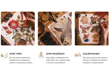 [kkartschool] Акварельная иллюстрация (Карина Кино)