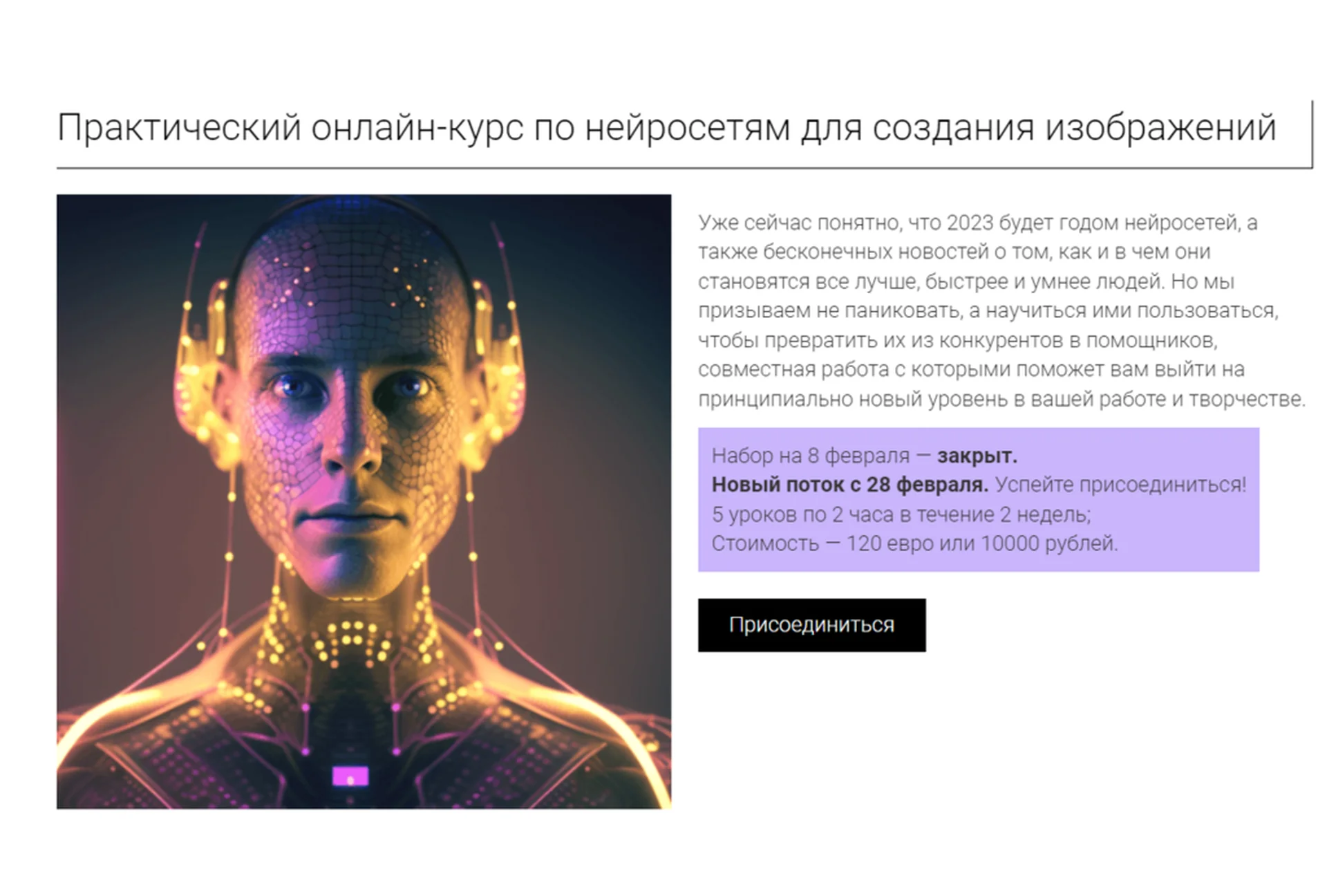 [Пражская медиашкола] Курс по нейросетям для создания изображений (Злата Понировская), фото 1 из 1.