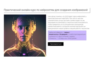 [Пражская медиашкола] Курс по нейросетям для создания изображений (Злата Понировская)