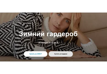 Зимний гардероб, 2020 (Юлия Катькало)