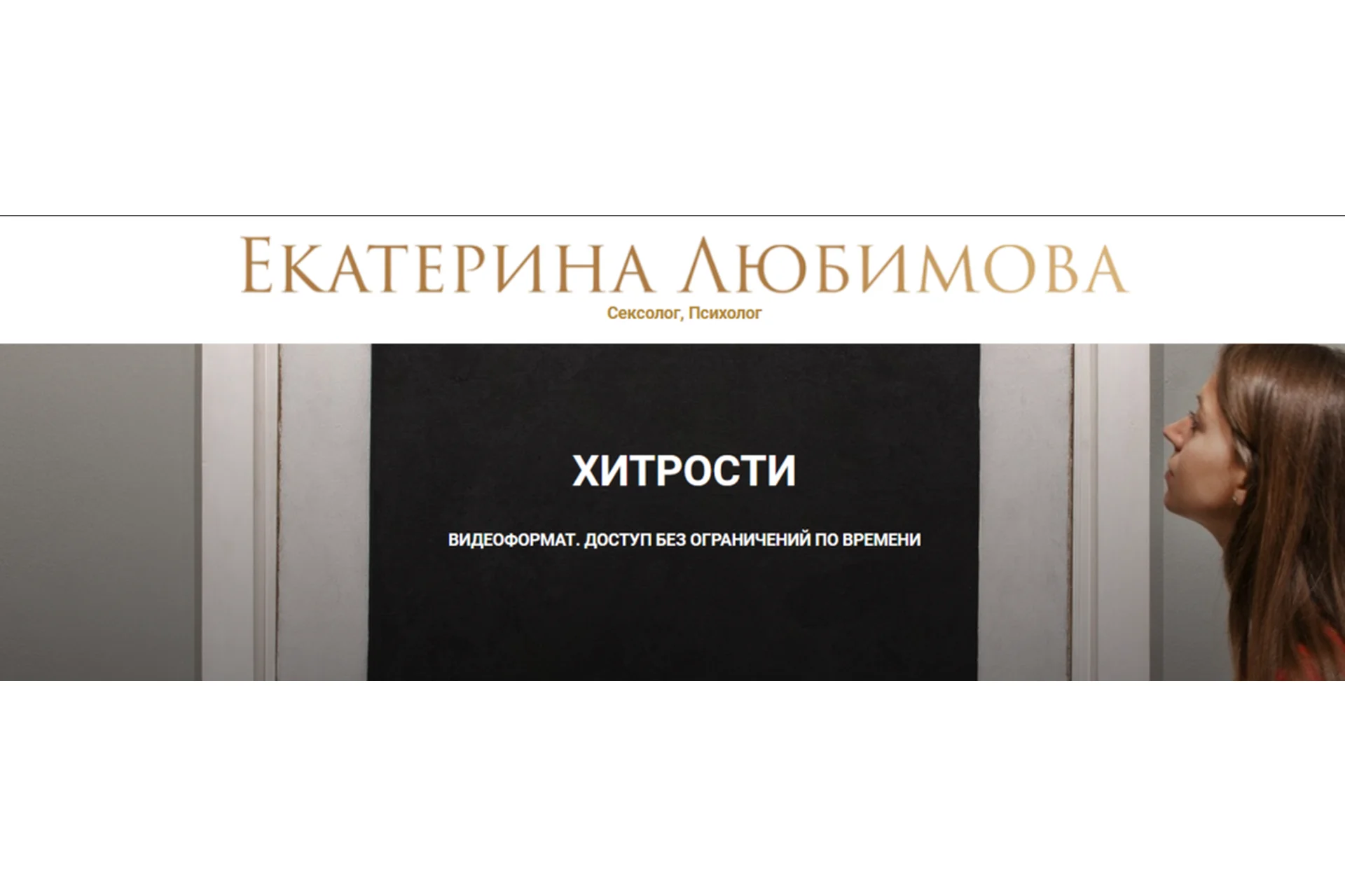 Хитрости: как тянуть из мужика деньги (Екатерина Любимова), фото 1 из 1.