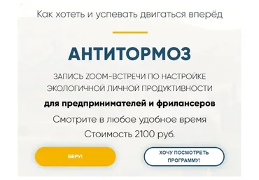 Антимороз (Мария Губина)