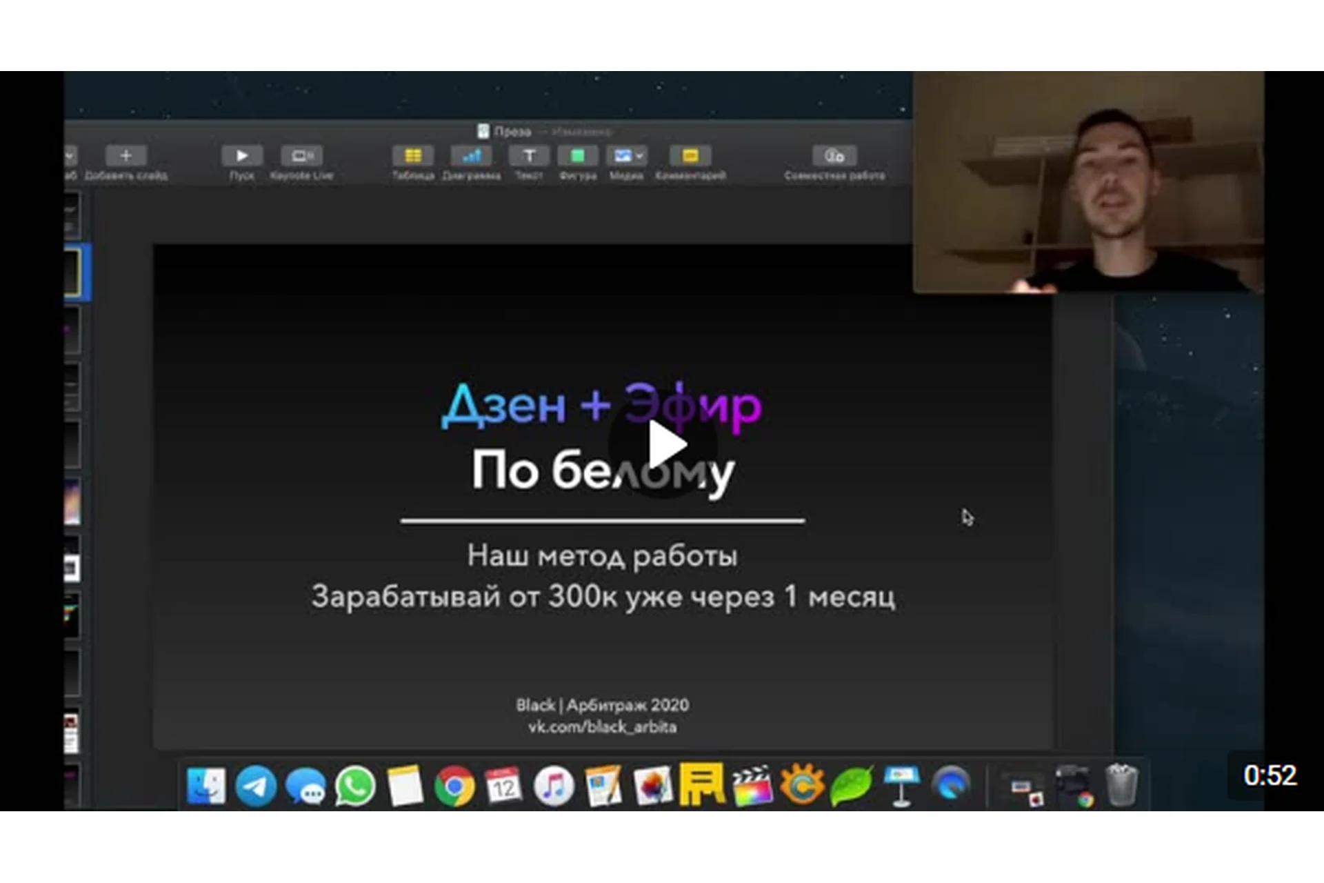 [Black | Арбитраж] Видео-гайд о работе в Дзен + эфир по белому (Ivan Black, Анна Рейка), фото 1 из 1.