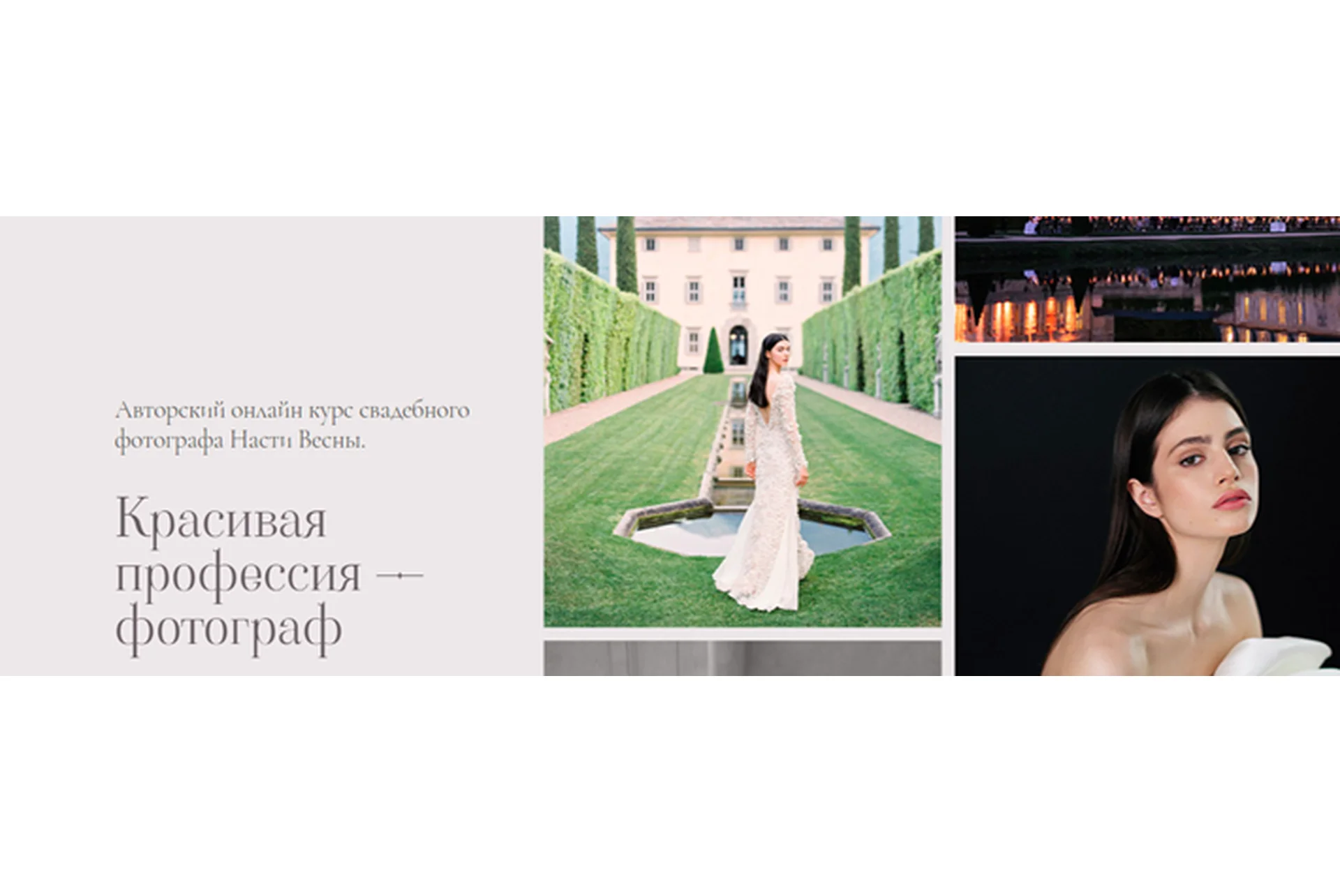 Красивая профессия - фотограф. Тариф Базовый (Настя Весна), фото 1 из 1.