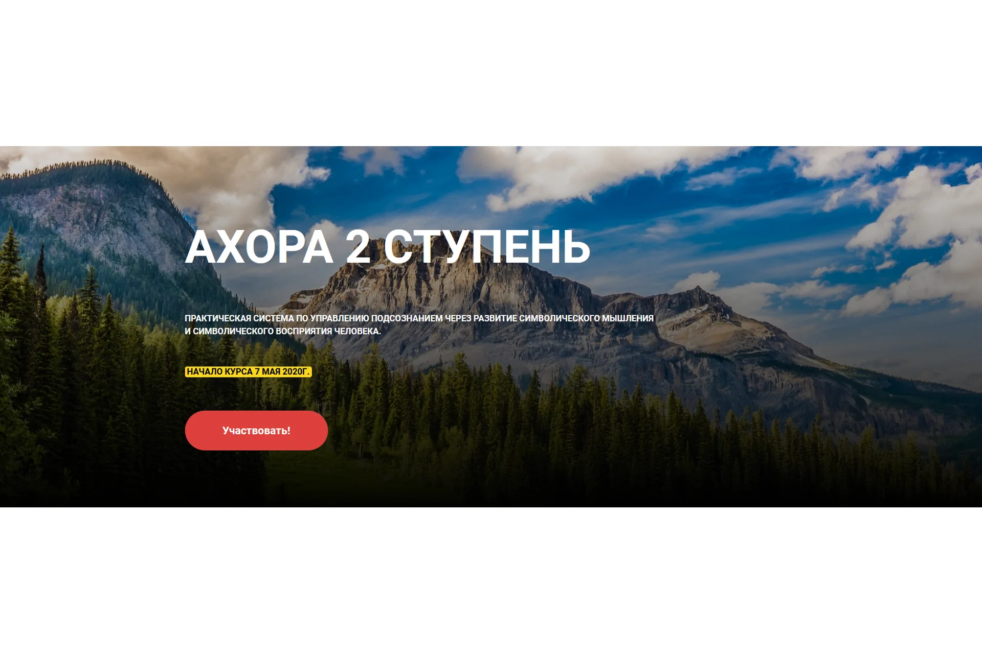 Ахора, 2 ступень (Алексей Похабов), фото 1 из 1.