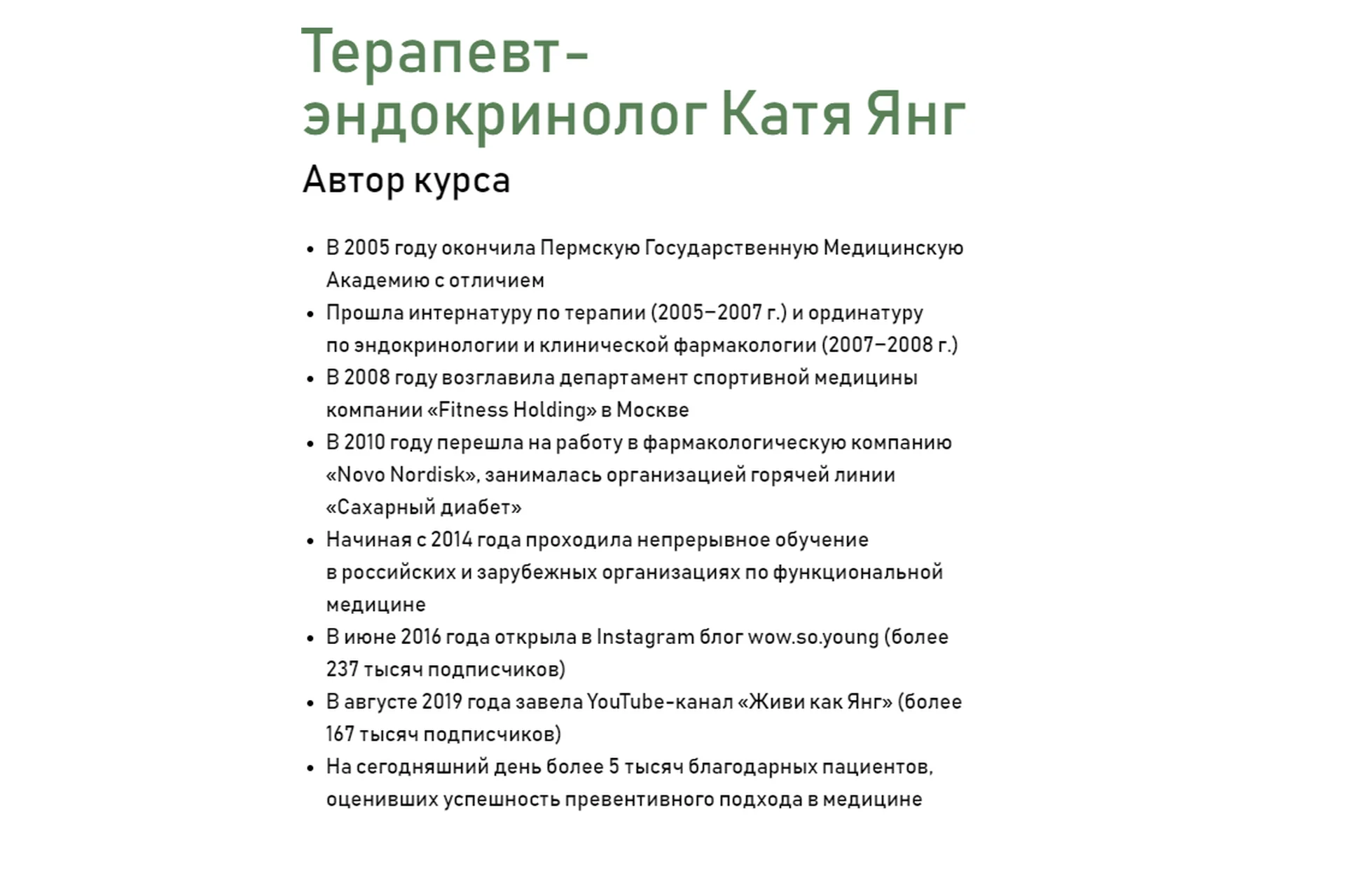 Человек Энергичный. Тариф самостоятельный (Катя Янг), фото 1 из 1.