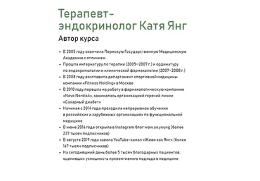 Человек Энергичный. Тариф самостоятельный (Катя Янг)