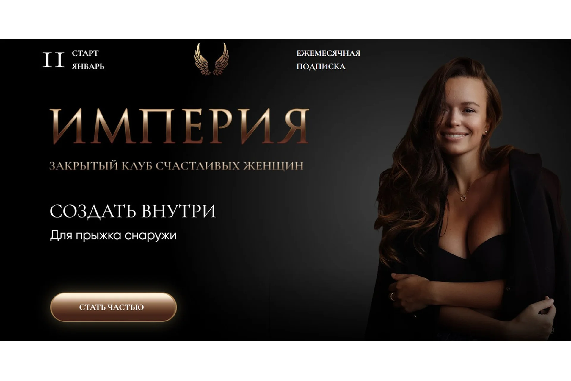 Империя счастливых женщин - июнь 2022 (Татьяна Румянцева), фото 1 из 1.