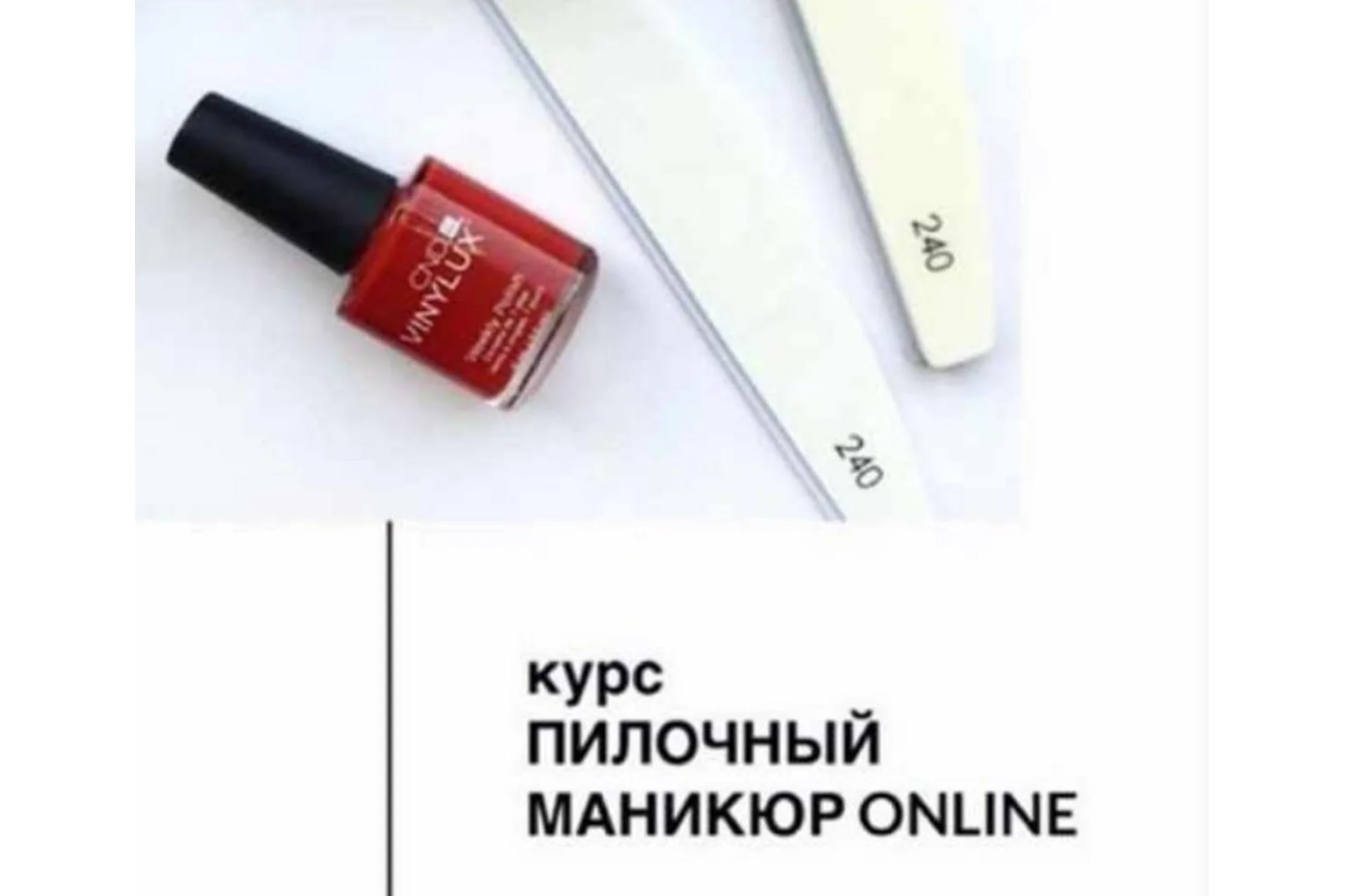 Пилочный маникюр (Ася Малюгина), фото 1 из 1.