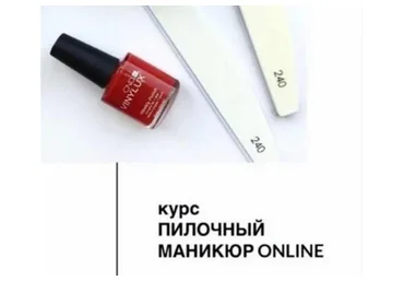 Пилочный маникюр (Ася Малюгина)