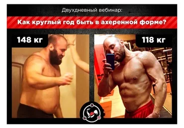 Вебинар по гибкой диете (Вадим Каспаров)