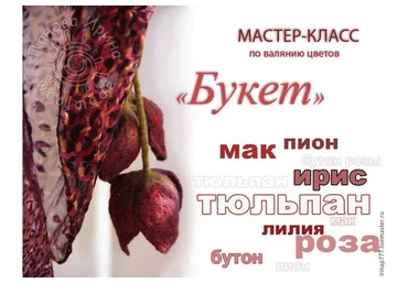 Букет (Ирина Панова)