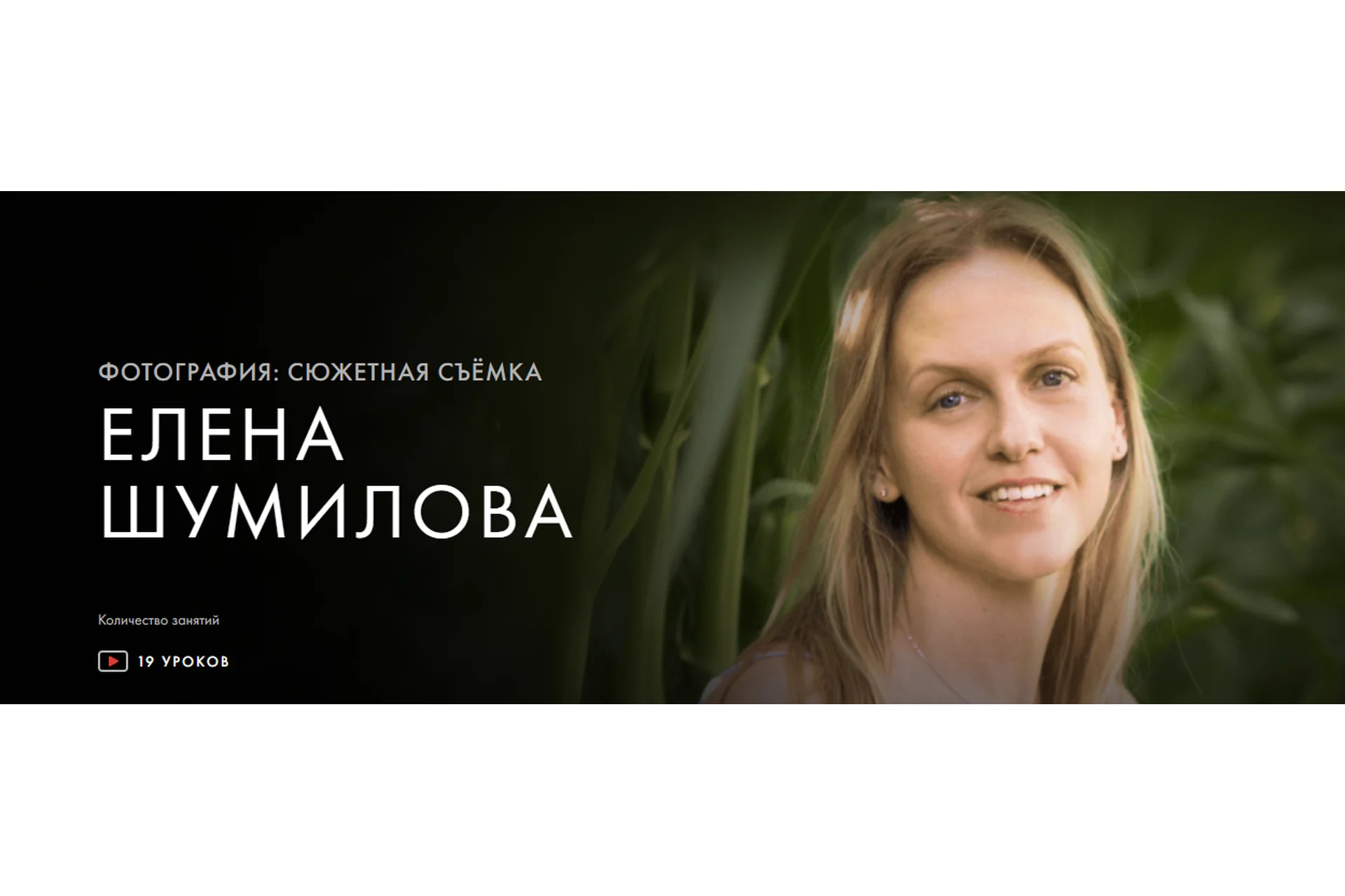 Фотография: сюжетная съемка (Елена Шумилова), фото 1 из 1.