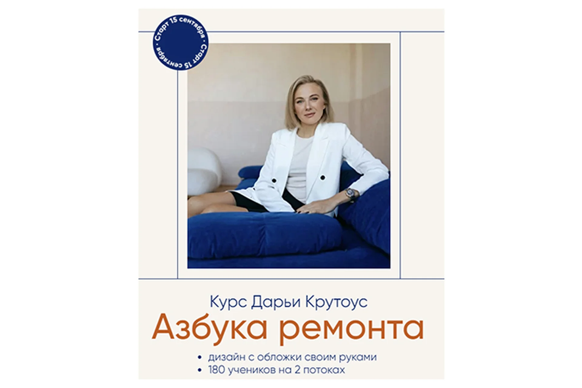 Азбука ремонта. Тариф «Базовый + Планировка»  (Дарья Крутоус), фото 1 из 1.