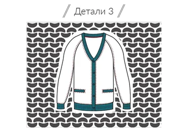 Детали-3 (Ольга Кондратьева, Оксана Колесникова)