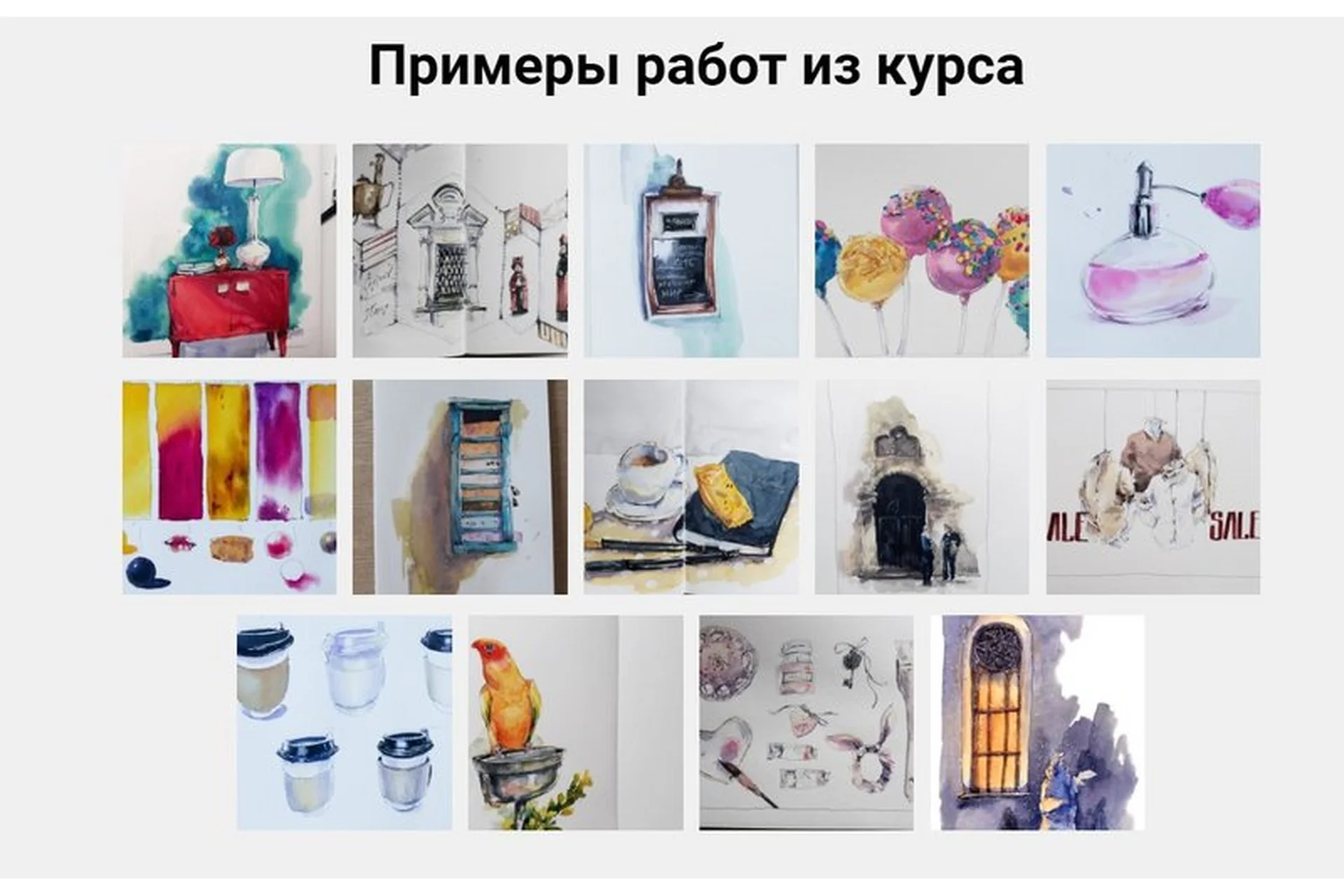 [KalachevaSchool] Акварельный скетчинг. Перезагрузка VIP,  2019 (Аксинья La Paloma), фото 1 из 1.