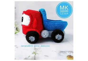 КАМАЗик Сёма (Елена Панцырева)