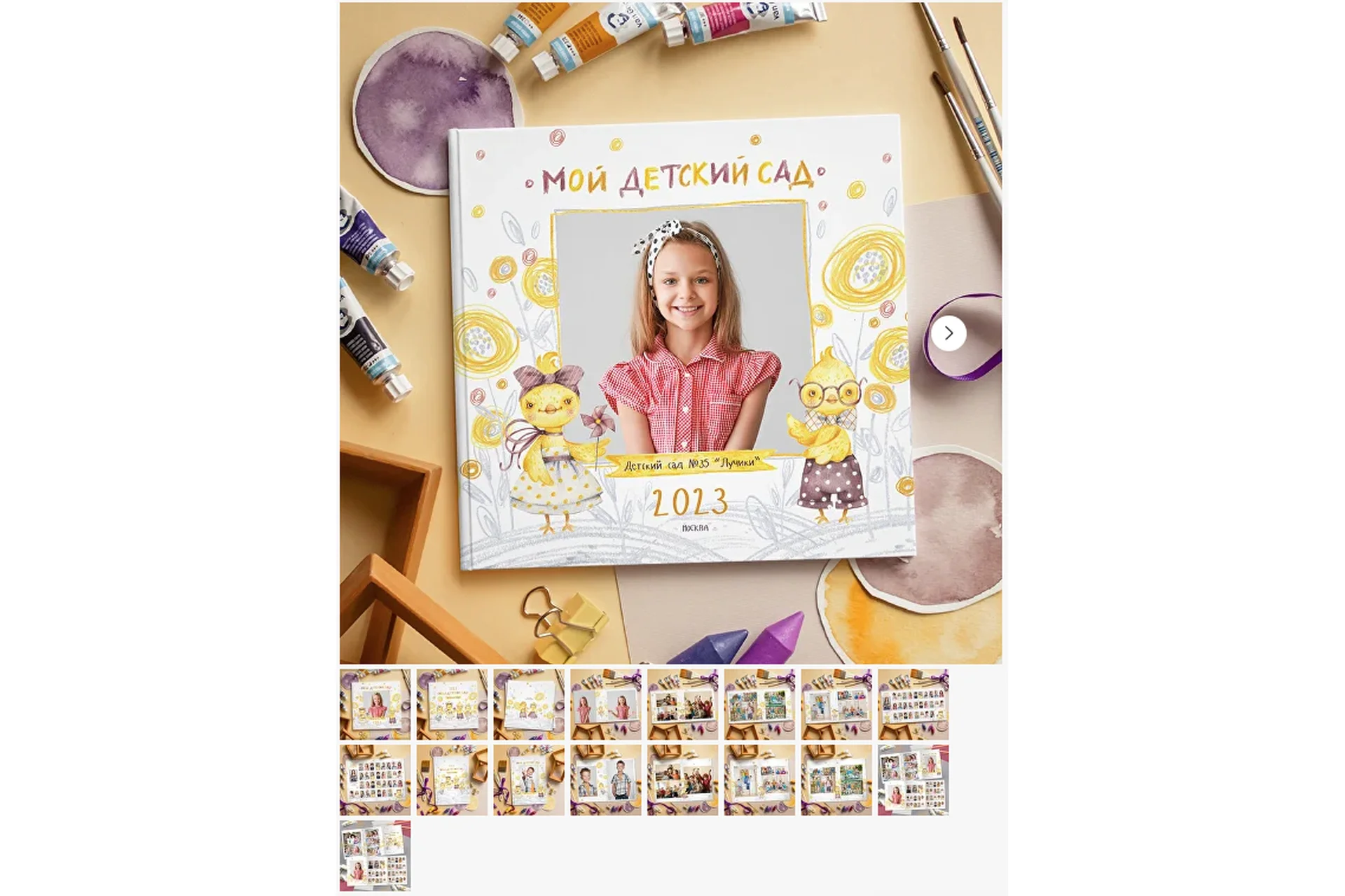 Шаблон выпускного фотоальбома. Дизайн «Цыплята» (Ксения Фёдорова), фото 1 из 1.