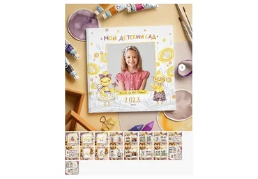 Шаблон выпускного фотоальбома. Дизайн «Цыплята» (Ксения Фёдорова)