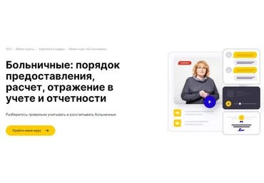 [AVS] Больничные: порядок предоставления, расчет, отражение в учете и отчетности. Украина