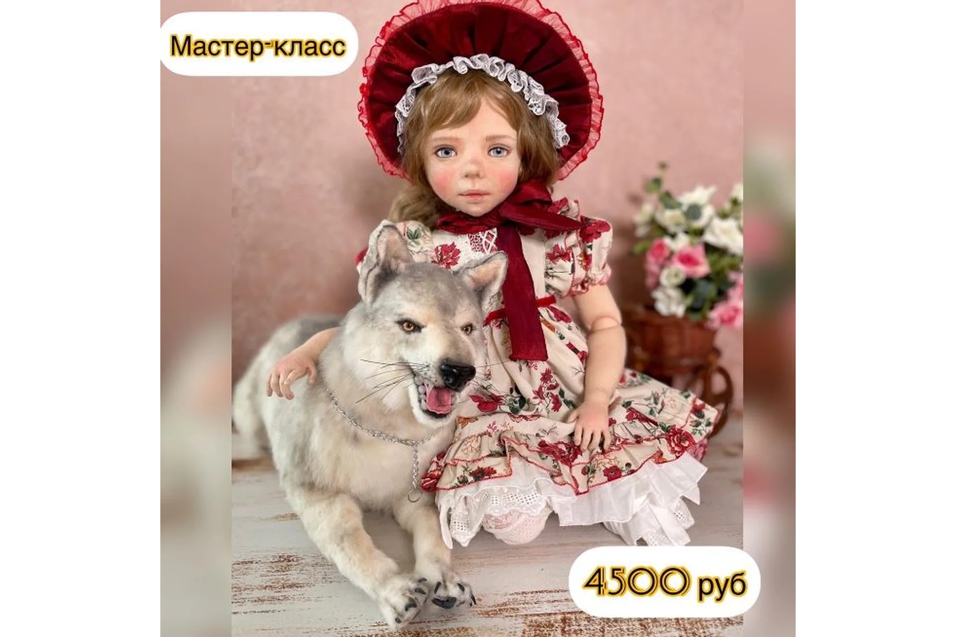 Большая кукла (Вера Калмыкова), фото 1 из 1.