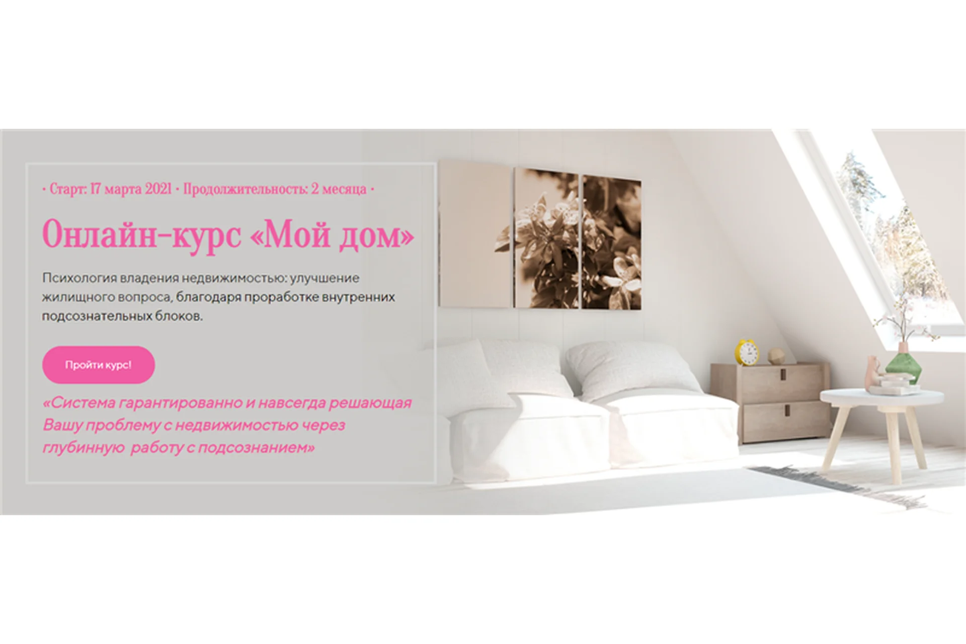 Мой дом,  март 2021. Тариф - Базовый (Лилия Четверикова), фото 1 из 1.