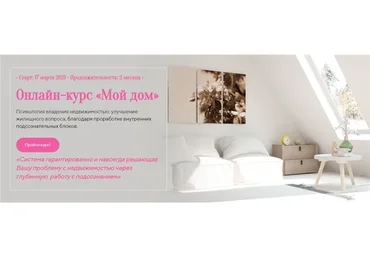 Мой дом,  март 2021. Тариф - Базовый (Лилия Четверикова)